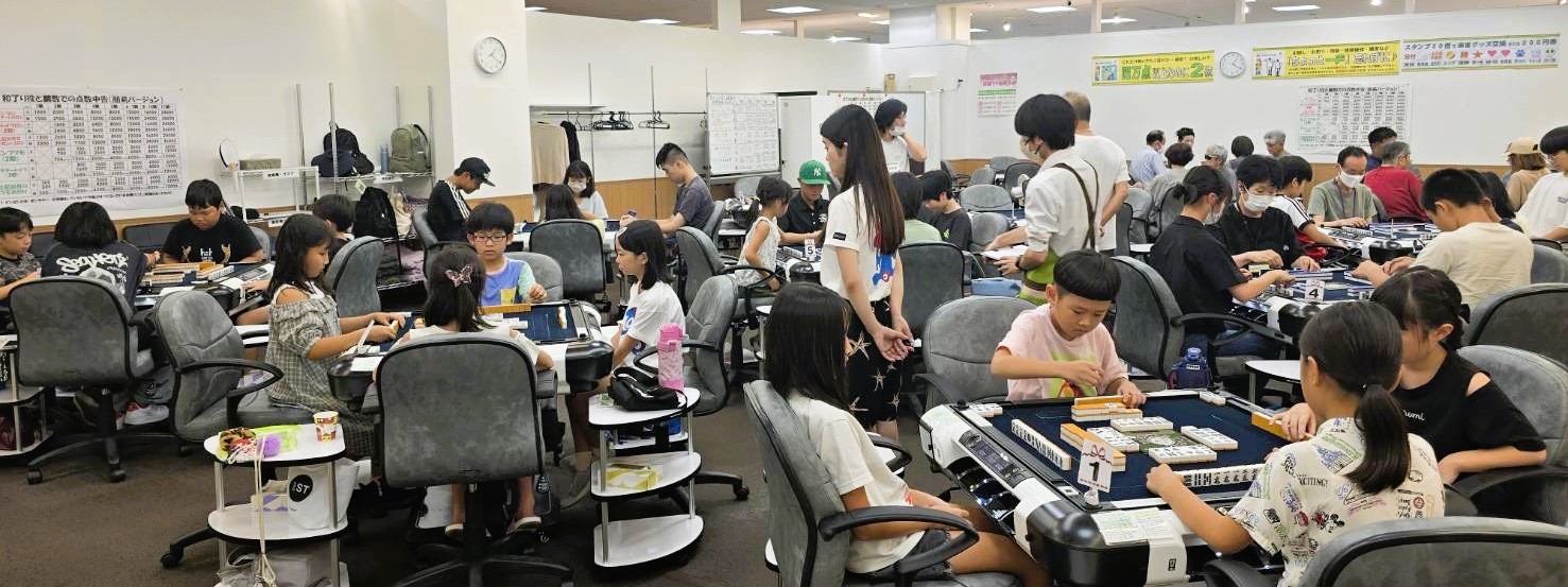 子供麻雀大会
