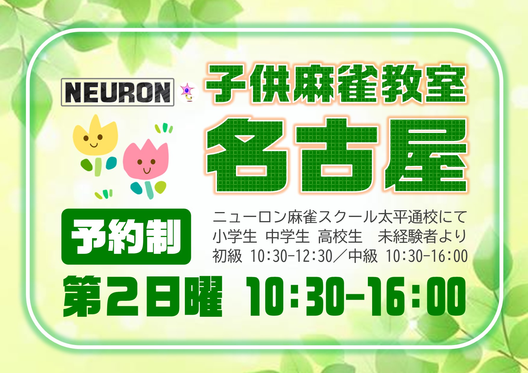 子供教室