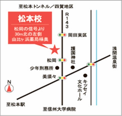 松本校map