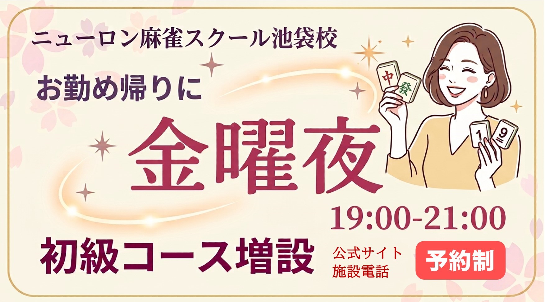 施設